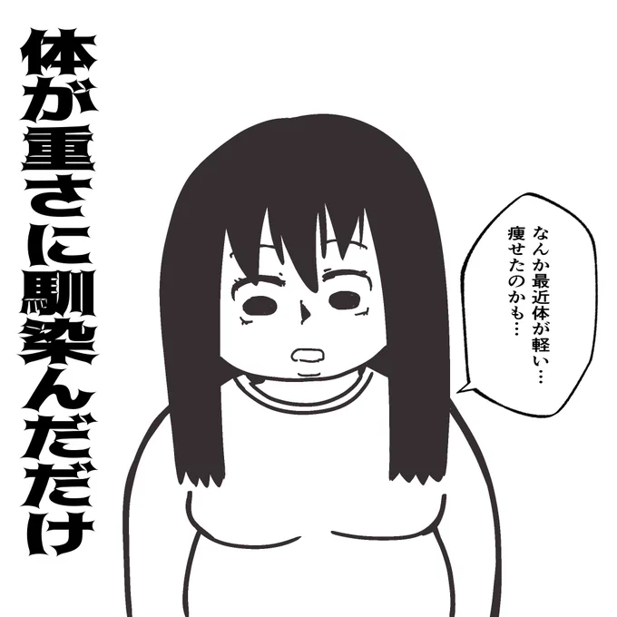 今日気付いてしまったこと 