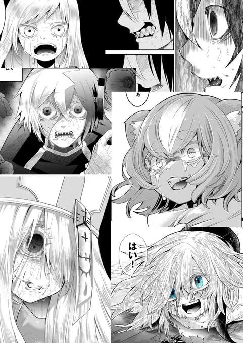 嬉しかったので絶望顔を1部まとめました
 #ツギハギだらけの最強勇者 