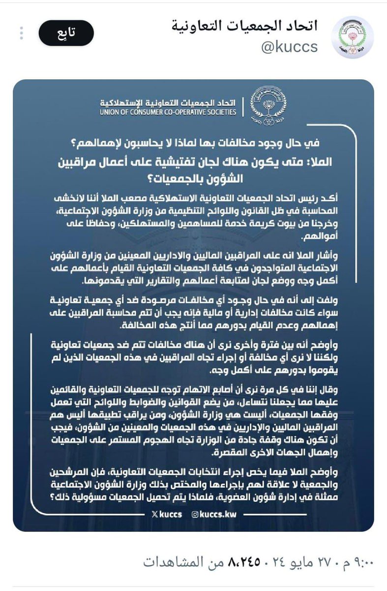 Union_w_s_a's tweet photo. بيان من النقابة https://t.co/nbPnqjZTfR