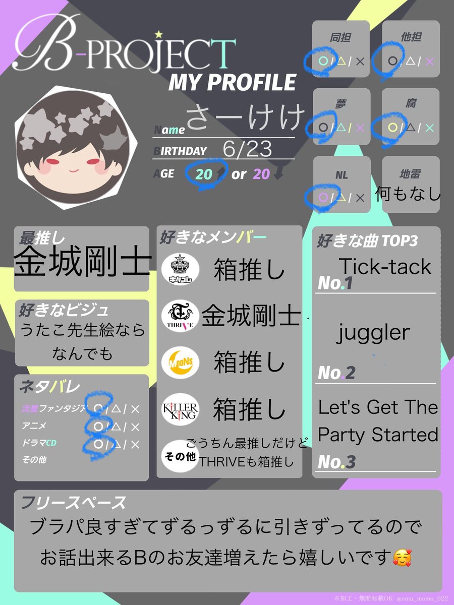 saki623's tweet photo. 主に生息してるコンテンツです🧸🫧

気が合いそうだなと思われましたらぜひ仲良くしてください～～🩶
反応頂ければお迎えまいります🏷⸒⸒⸒⸒

🍓https://t.co/gclOsGDbHb🍓

#Bプロ自己紹介カード
#あんスタ自己紹介カード
#A3自己紹介カード
#パラライ自己紹介カード https://t.co/Mz4nrWheBV