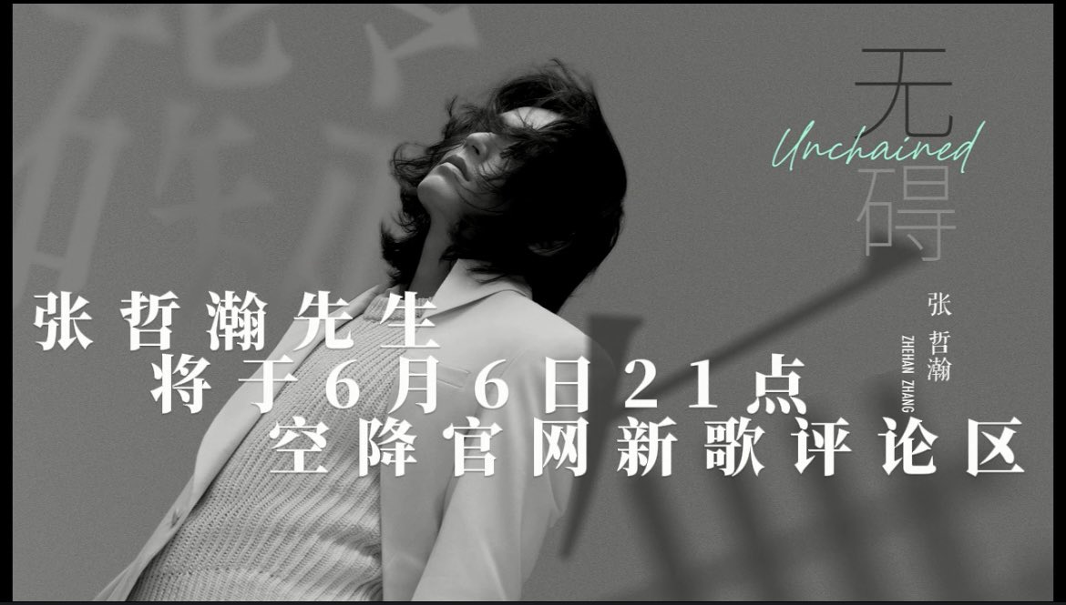coscosin3's tweet photo. 明天21:00不见不散啊
#ZhangZhehan #张哲瀚 #張哲瀚 
#zhangzhehan_super3 https://t.co/TH3PeZJHQl