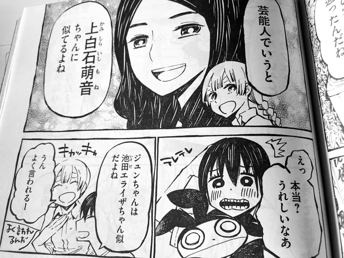 #誰が本物連れてきたと思ったキャラ
こうですね。 