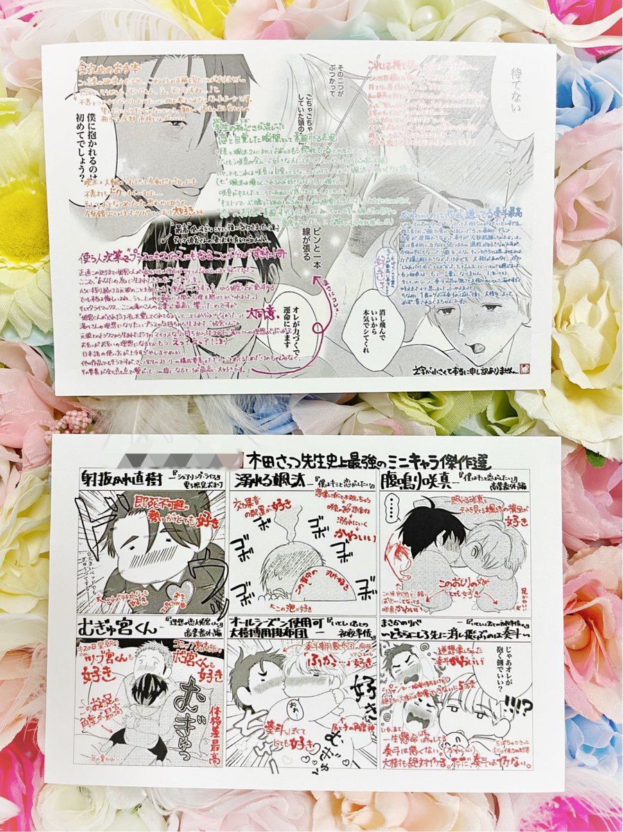 gateauさんに送って下さったお手紙とプレゼント、キチンと受け取っております!!ありがとうございます!!!お手紙だけでも嬉しすぎるのになんとこんなに沢山イラストまで😭🙏✨✨誕生日当日もここで頂きましたが更に描いて頂けて本当に感激です!!ありがとうございます!!!しかもイラスト描き始め 