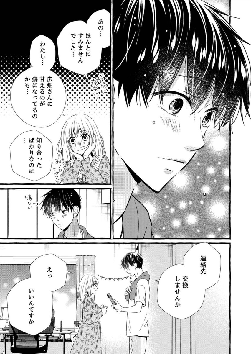 5話!
宜しくお願いします! 