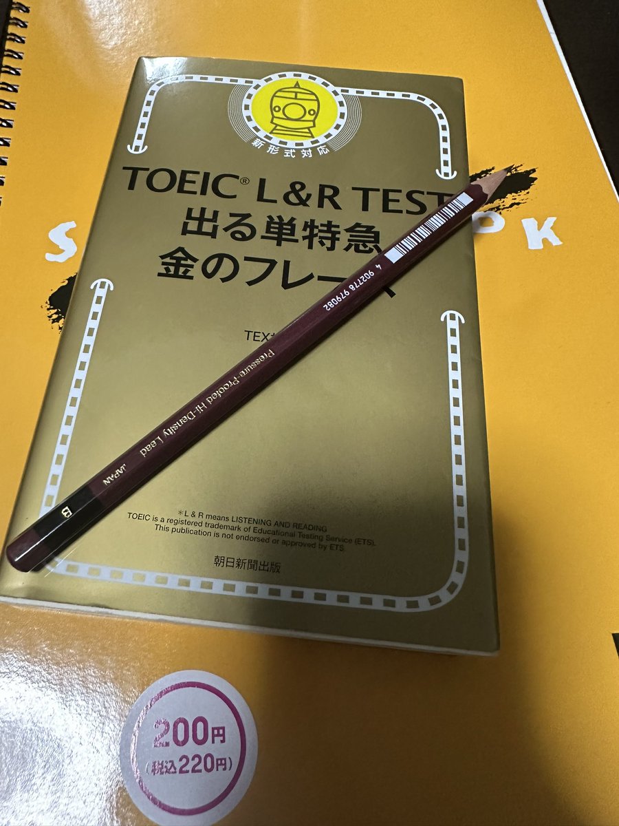 kgmdtxg's tweet photo. 今日から英語の勉強も始める
まずは3月までにTOEIC600点
AIすごいから勉強せんでええやん思ってたけどまだ必要そうやな
AIプログラマーの勉強して良かった
ちょうど会社でも必要やしやったるわ
目指せ厚切りジェイソン
#英語 #toeic https://t.co/DFe109yDm9