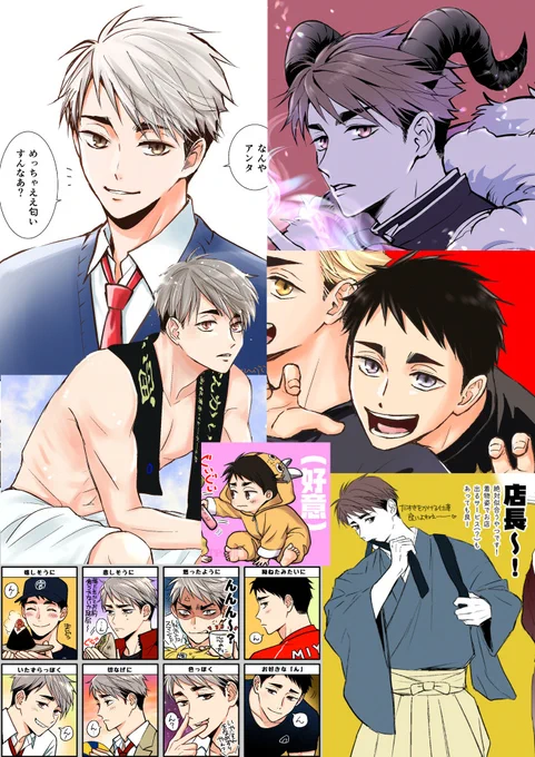 #あなたの宮治を見せてください

多分治のほうがかっこいいと思っている節がある 