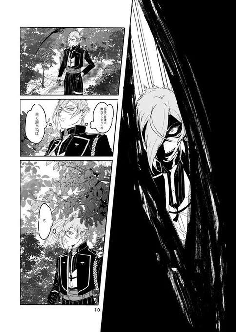 🌸夏めく🌸
サンプル「訪い」(2/4) 