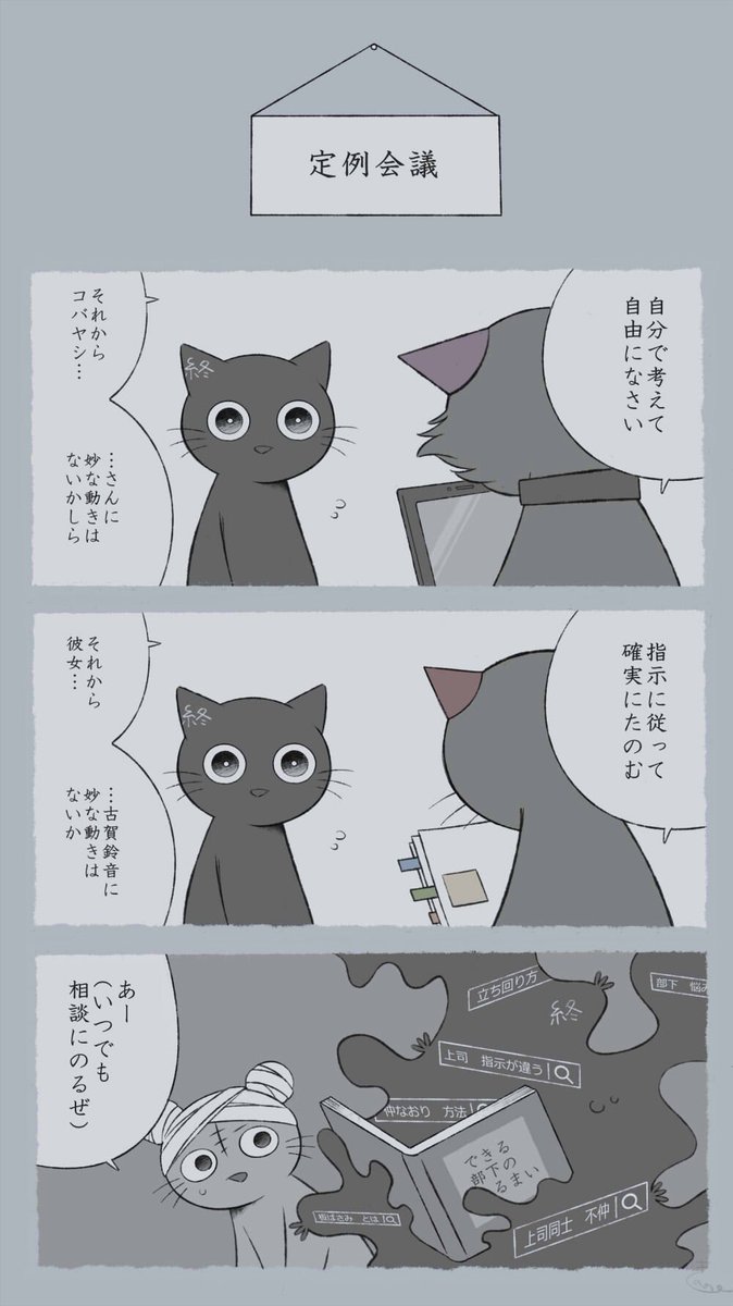 上司 