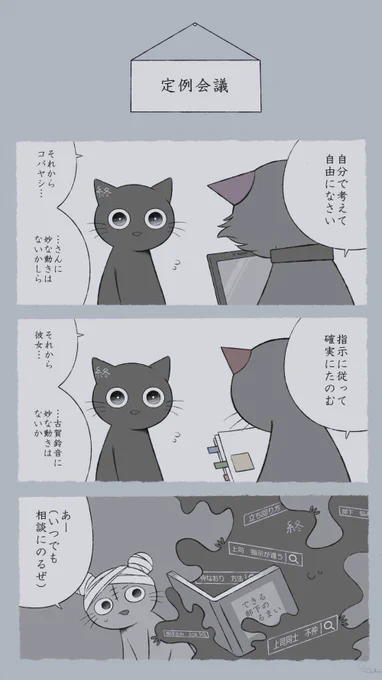 上司 