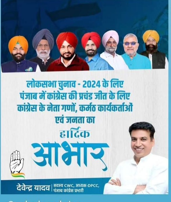 Rajesh Dhupar tweet media