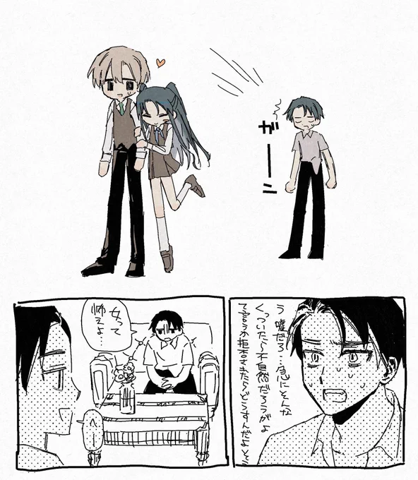 同位体にも負ける 