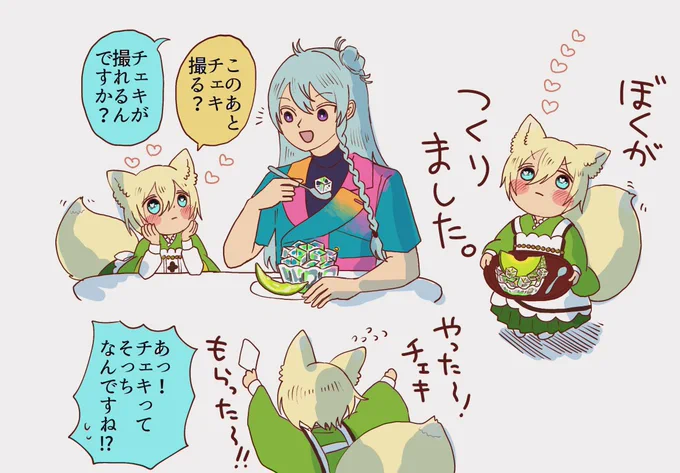 恋こい渉英🫶 