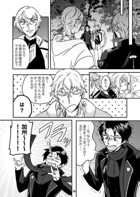 🌸地獄の沙汰も金次第🌸
(3/4) 