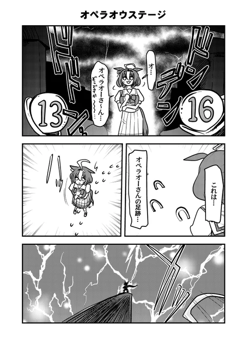 オペラオウステージ(スマスロ北斗打ちてっ) 