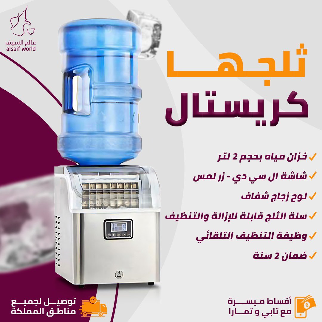عالم السيف_alsaifworld tweet media