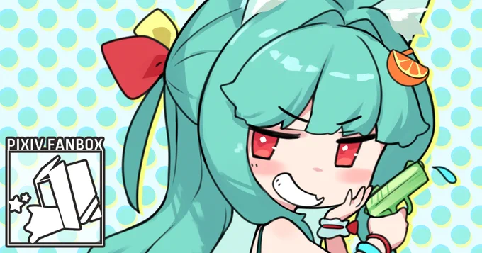 pixivFANBOXで【Skeb】リクエスト20240604を公開しました!  