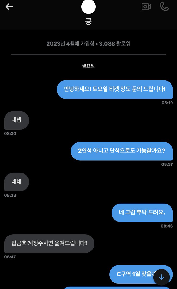 jingmamel's tweet photo. 저 같은 피해자 또 없길 바라며 공익제보합니다…
iiiiilliiiiilii 아이디 사용하며 
“쿠쿠 / 큥” 계정명은 수시로 바꾸고 있습니다.
현재도 수시로 글을 올리며 왕성히 활동 중입니다. 
모두들 조심하세요!!!!!!!

데이식스 보넥도 변우석 아이들 도경수 더보이즈 헤드윅 등등 사기 글 계속 올라옴. https://t.co/JyhD8JrOt0