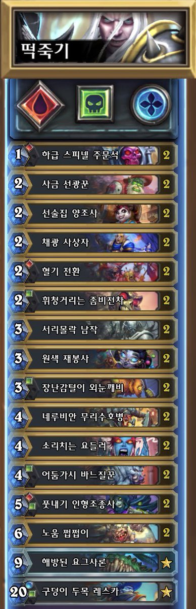 Pnamu's tweet photo. @ViciousHS “ZachO and Squash mention that the only thing Handbuff DK needs to be viable is a class exclusive Undead charge minion (like a 3 mana 2/2 with charge)”
Answer : 
1 mana 13/13 charge

AAECAYjaBQKplQb/lwYOh/YEs/cE8OgF75sGzpwGkqAGubEGurEGvLEG9rEGi7cGz7wG1+UG2eUGAAA= https://t.co/5q8ljZ7bF3