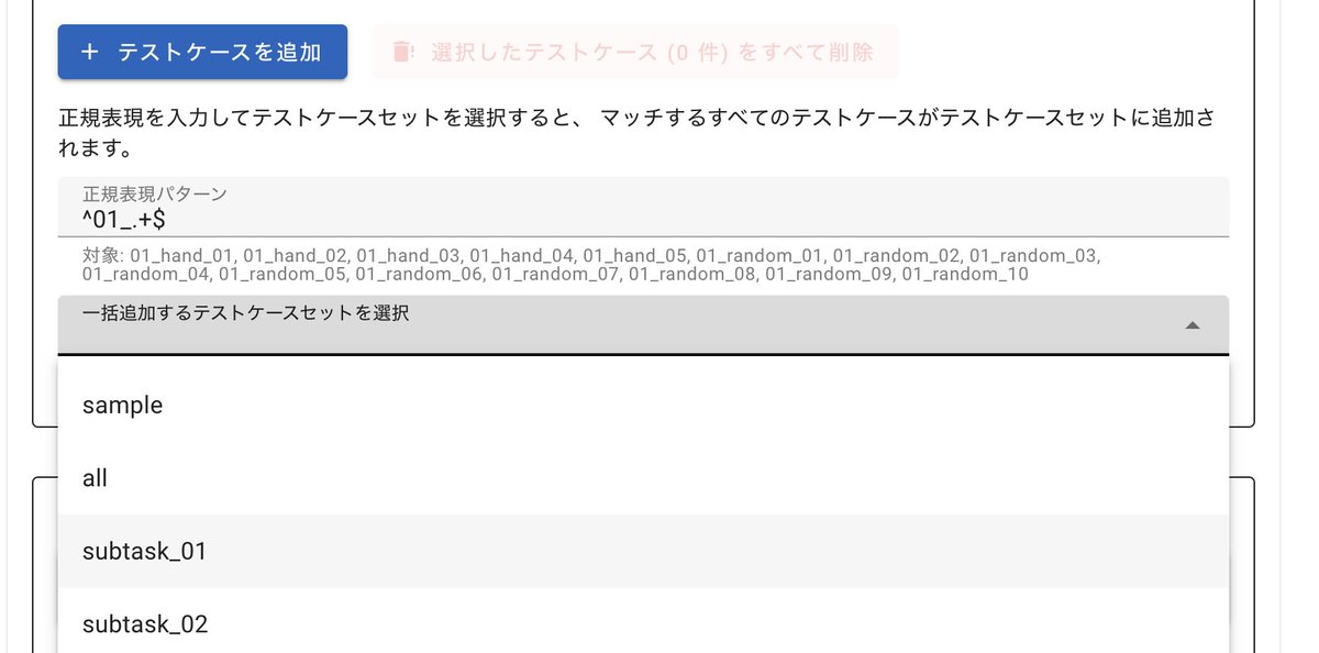 kichi2004_'s tweet photo. MOFE 次回アップデート情報

AC した問題の可視化

テストケース更新時のフィードバック表示

テストケースを一括でテストケースセットに追加

#mofecoder