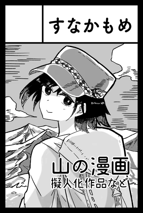 2024年8月18日に東京ビッグサイト東4・5・6ホールで開催予定のイベント「COMITIA149」へサークル「すなかもめ」で申し込みました。 
今回は旅行記で申し込んでます。新刊出します 