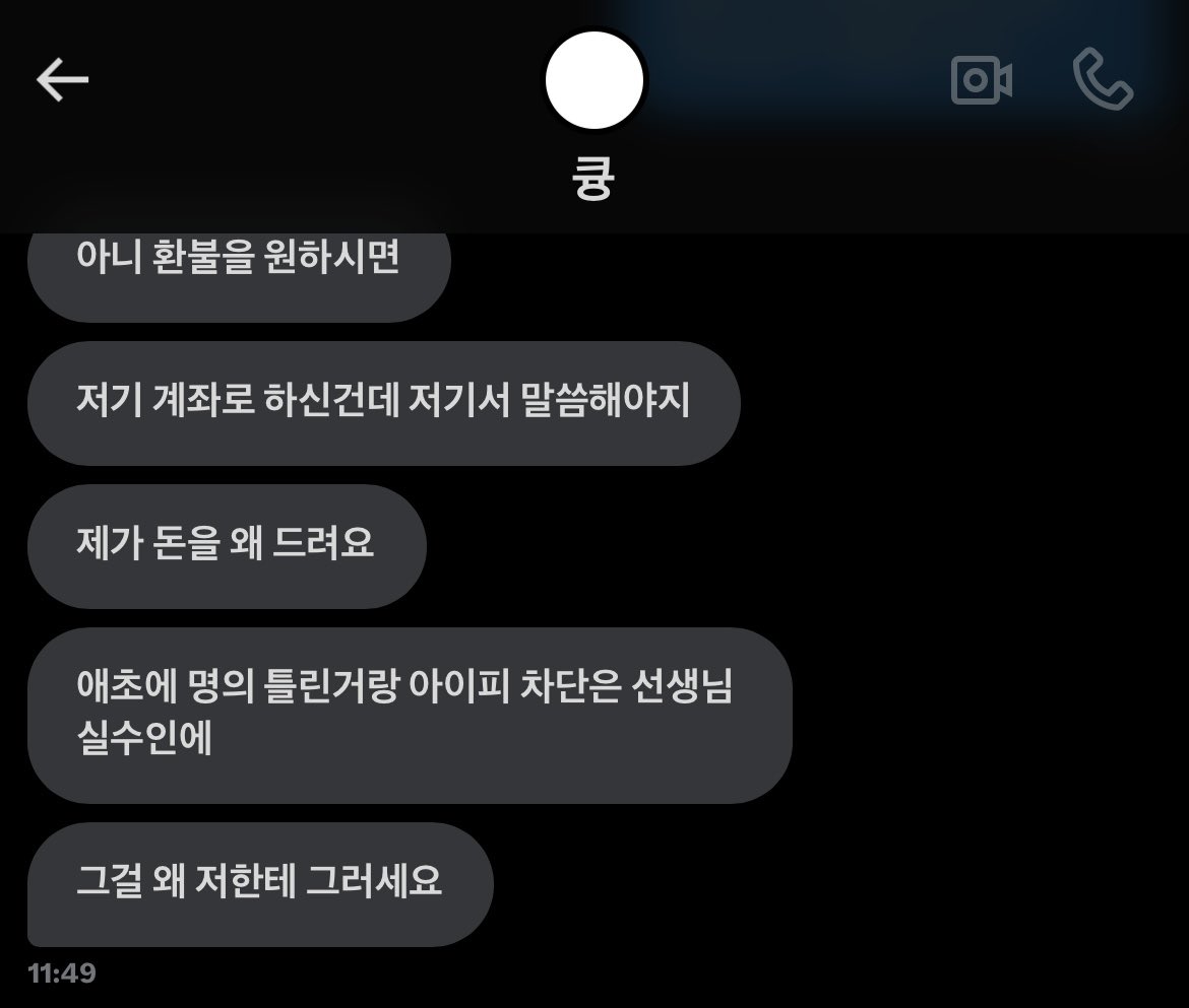 jingmamel's tweet photo. ++추가 대화 https://t.co/PmE0DROh1k