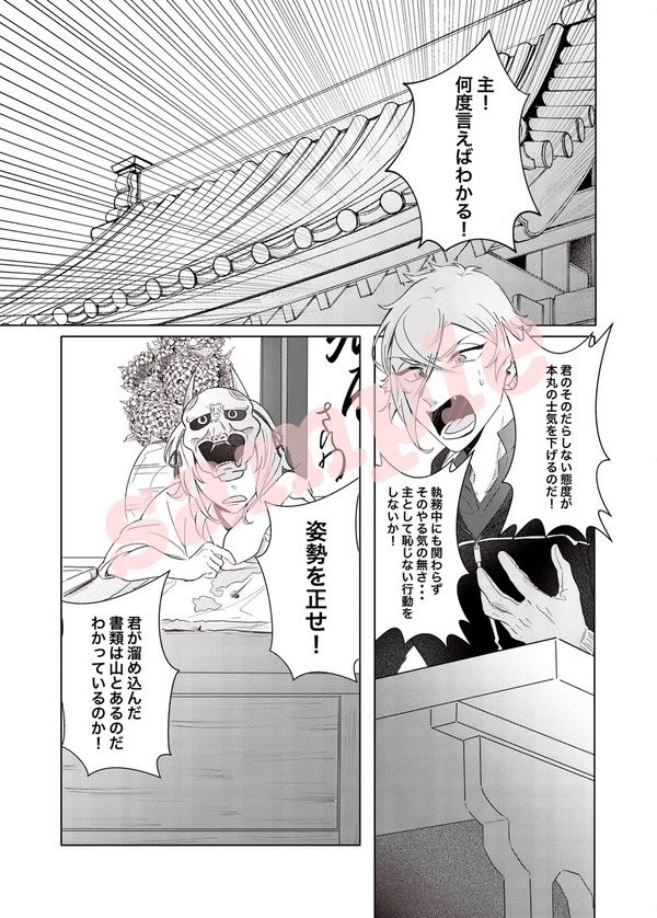🌸ラブ♡ポーションパニック🌸
(2/3) 