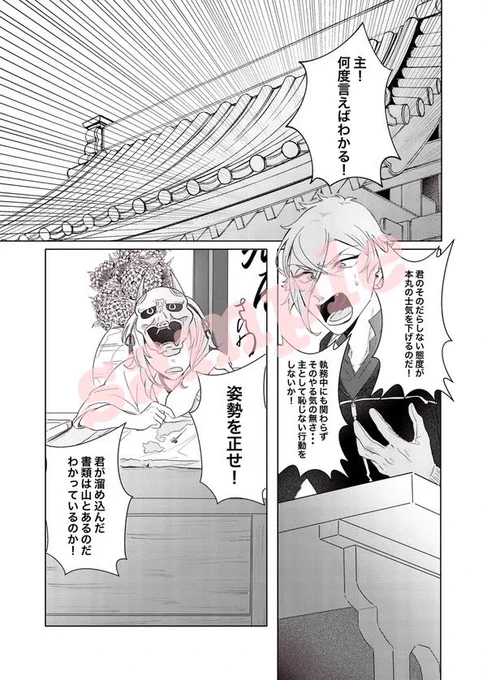 🌸ラブ♡ポーションパニック🌸
(2/3) 