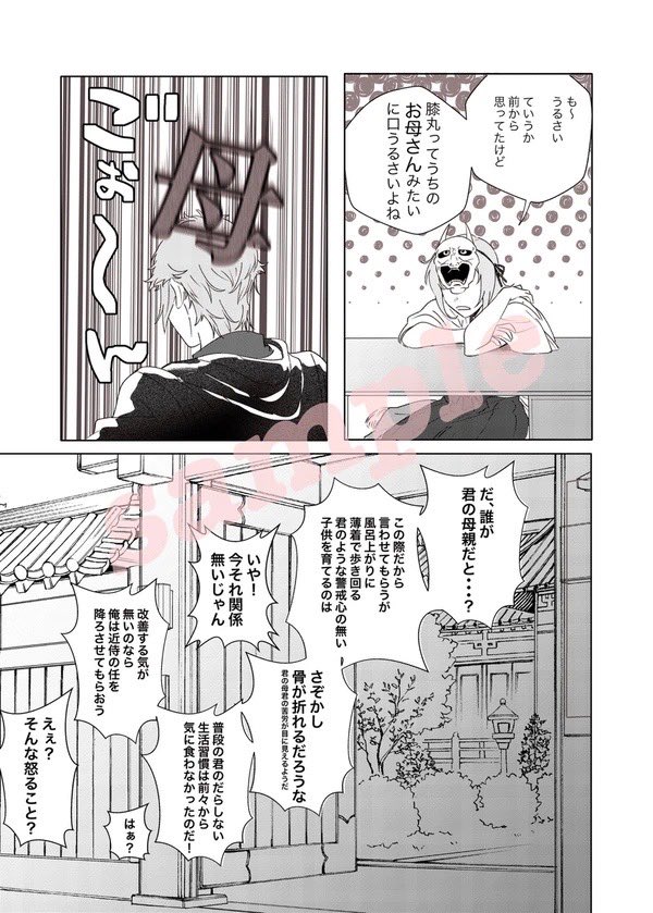 🌸ラブ♡ポーションパニック🌸
(2/3) 