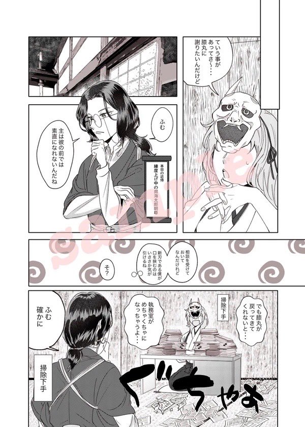 🌸ラブ♡ポーションパニック🌸
(2/3) 