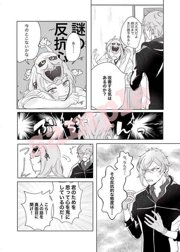 🌸ラブ♡ポーションパニック🌸
(2/3) 