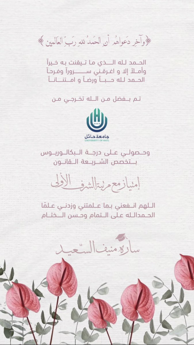 SarahAlsaeid's tweet photo. الحمدلله🤍 https://t.co/N2VVb9rHws