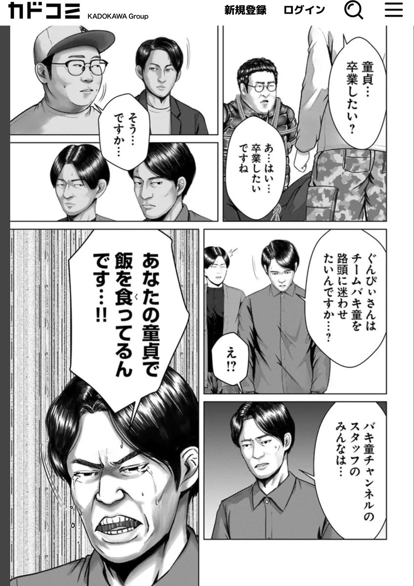 「Mぅ姫 専科❗️」✖️「なんちゃってだョ❗️」投扇興〜セット。（コラボ❗️）