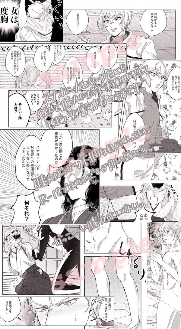 🌸ラブ♡ポーションパニック🌸
(3/3) 