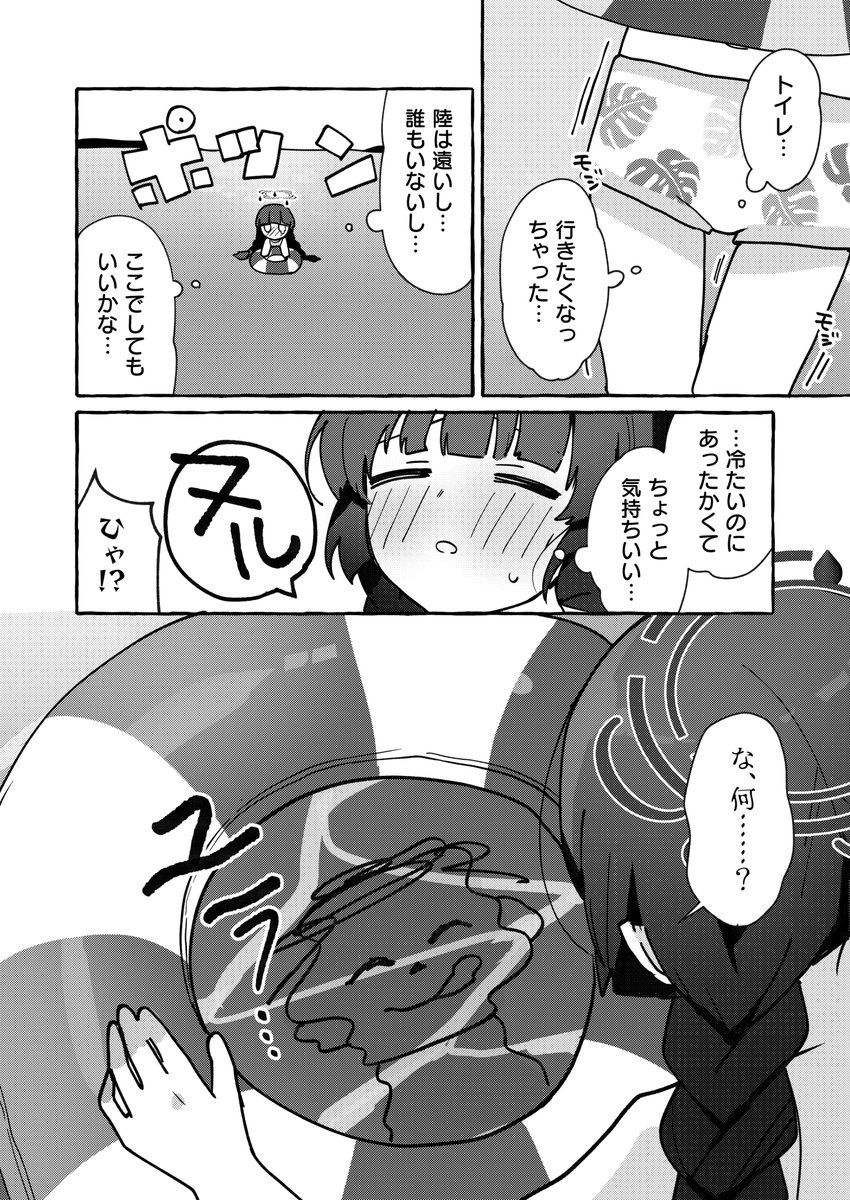 ブルアカまとめ4 | 13(いちみ) #pixiv https://t.co/hlqr4UZpgC 

ブルアカの漫画1年分くらいまとめた
ユズとカンナが多いかも 