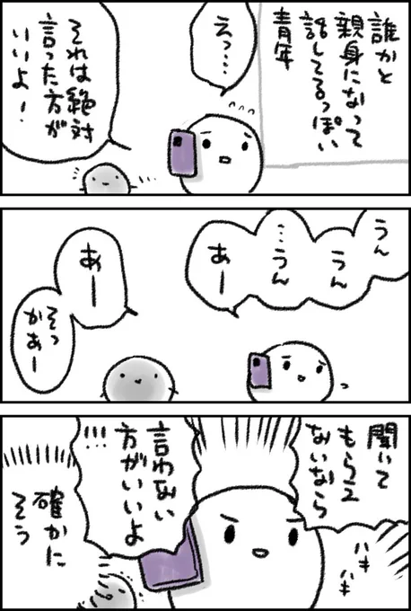 それはそう 