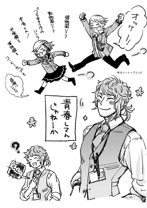 ダーホンと真面目ちゃん(御影先生√マリィ)は気が合いそう 