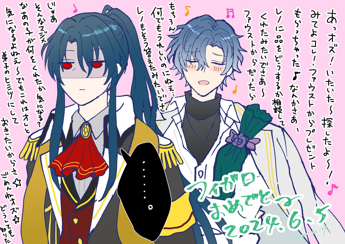 フィ様おめでとう&よかったね記念🎉 