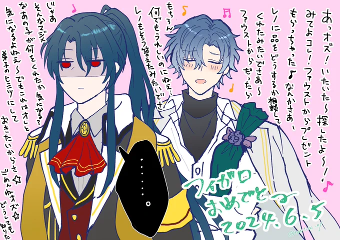 フィ様おめでとう&よかったね記念🎉 