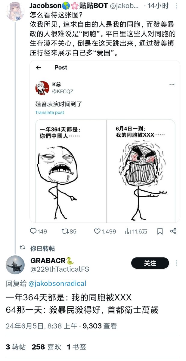 QDFsystem834164's tweet photo. 我想应该这个b主动给别人投稿，想讽刺反贼，可惜原账号弱智，并不会解释
不过原账号也是弱智，分不清反贼跟支黑，毕竟支黑也只是拿64挑逗粉红罢了

关于他这张图也算是给支黑送素材改编 https://t.co/BF7YglSG3d
