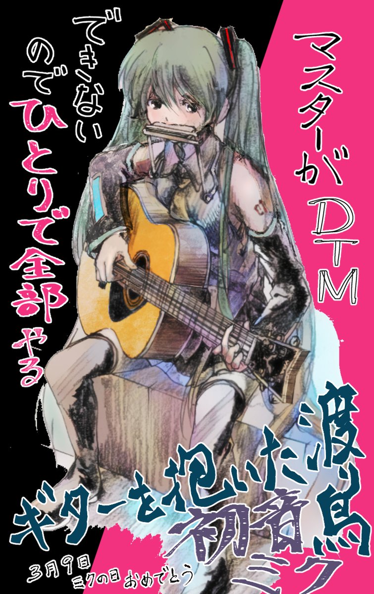 #楽器の日 
増えてきたので、1回じゃ貼り切れない 