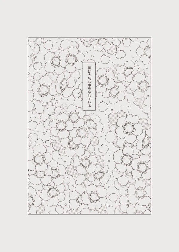 🌸隣の席の髭切くんは神様の生まれ変わり🌸
(2/2) 
