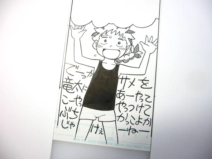 トラ子の話盛り癖😀 