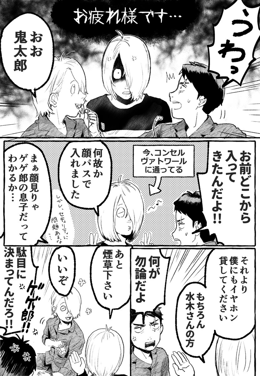 妖怪よくばり 