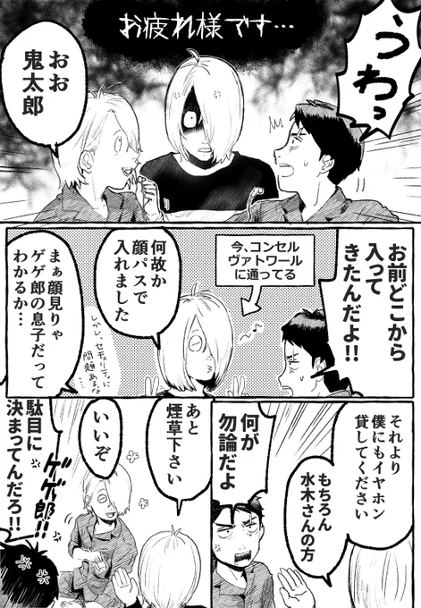 妖怪よくばり 