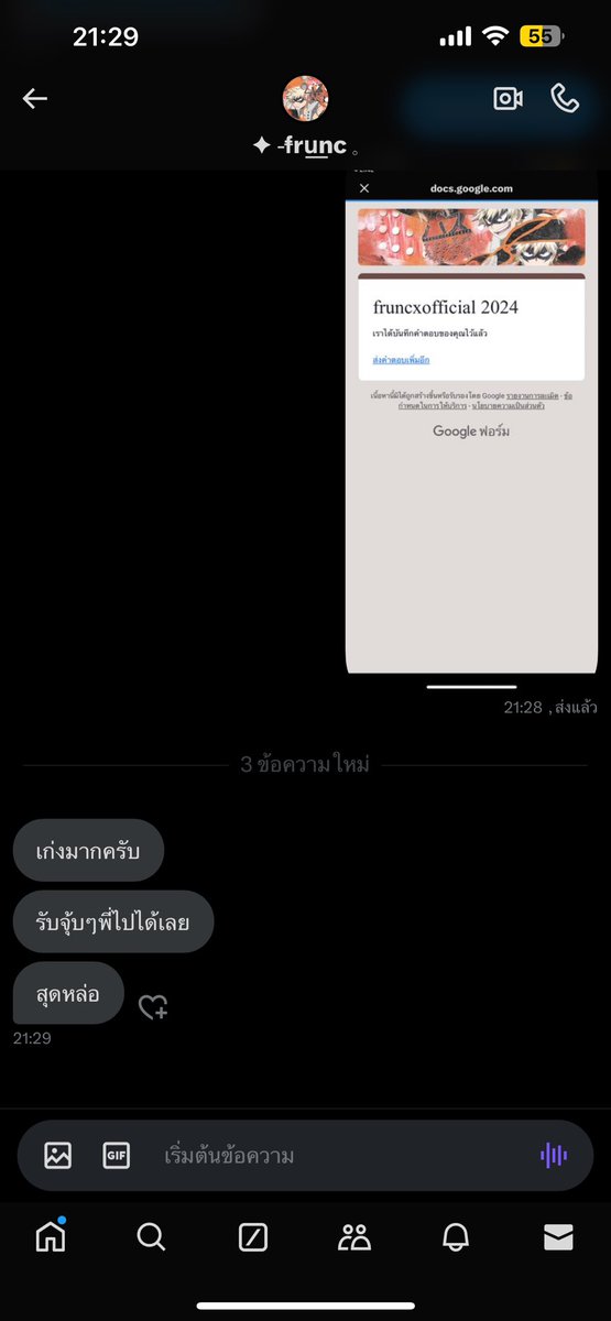 thywayyy's tweet image. ใครดลใจให้พี่เขาทำแบบนี้หรอ