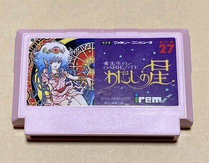 レトロゲームZT on X: レトロゲームZT on X: