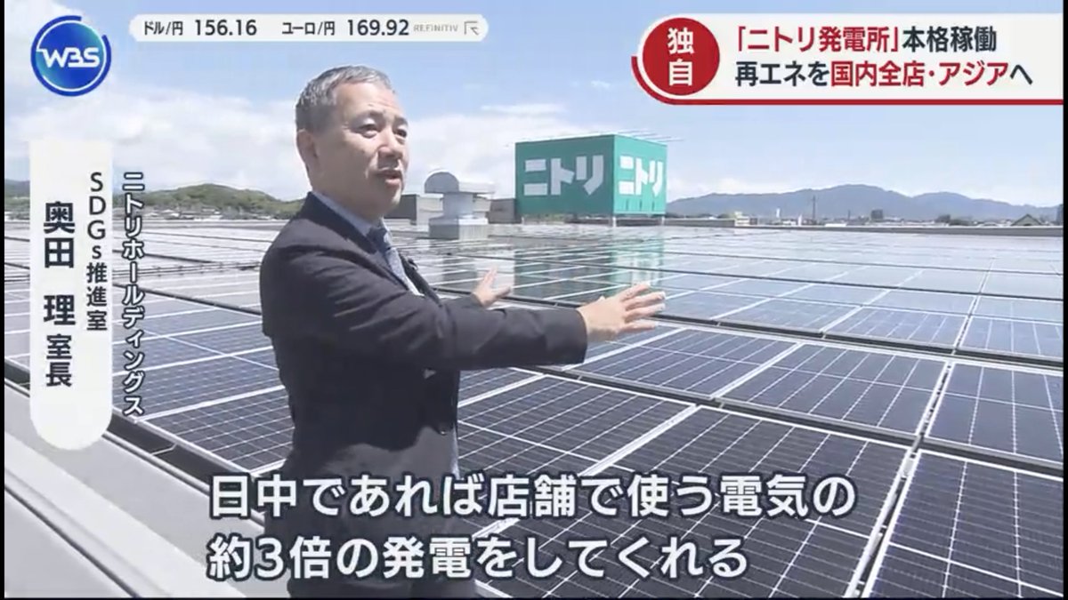 ZanEngineer's tweet photo. 【朗報】ニトリ、太陽光発電の最適解を導き出す

こういうのでいいんだよ。山を切り開いてブサイクな景観を作り出すんじゃなくて、使われていないビルの屋上とかでやってほしいんだよ。 https://t.co/G5sZsVaWPA