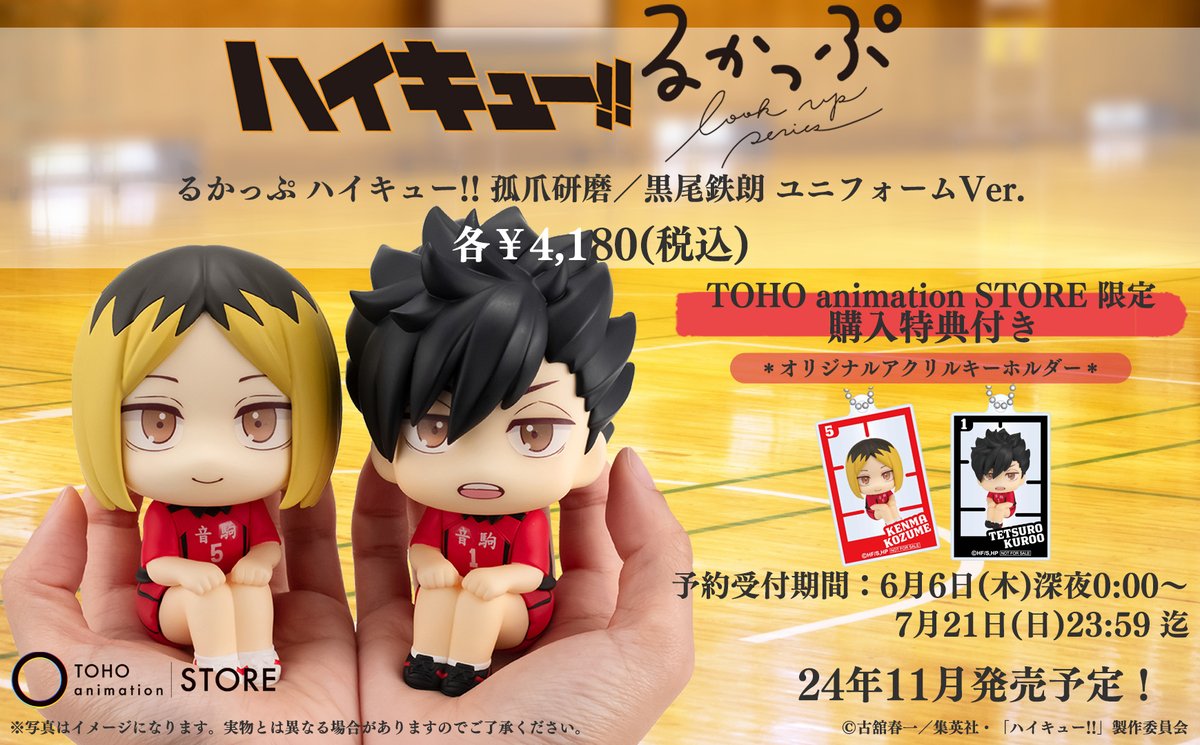 ハイキュー 音駒高校 フィギュア 人気】ハイキュー!! 音駒の