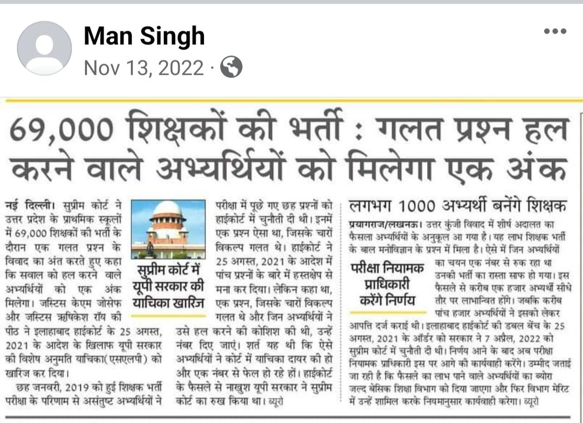 <a href="/myogiadityanath/">Yogi Adityanath</a> 
#69000_उत्तरकुंजी_नियुक्ति_दें