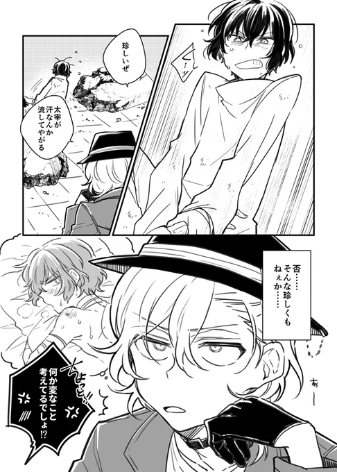 再掲中太 